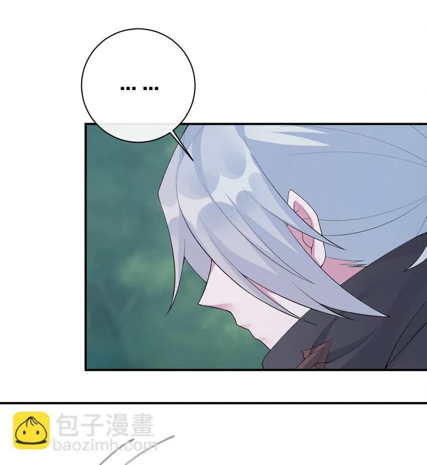 037 渣男，你对我做了什么！ 第23页