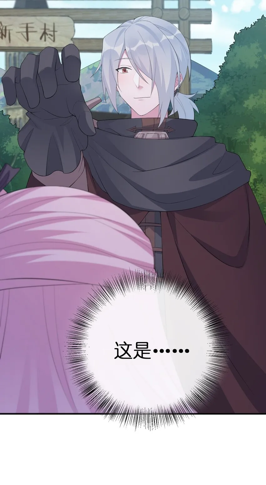 037 渣男，你对我做了什么！ 第25页