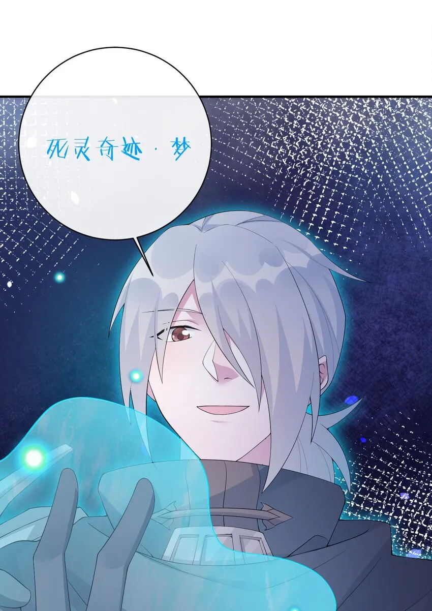 037 渣男，你对我做了什么！ 第29页