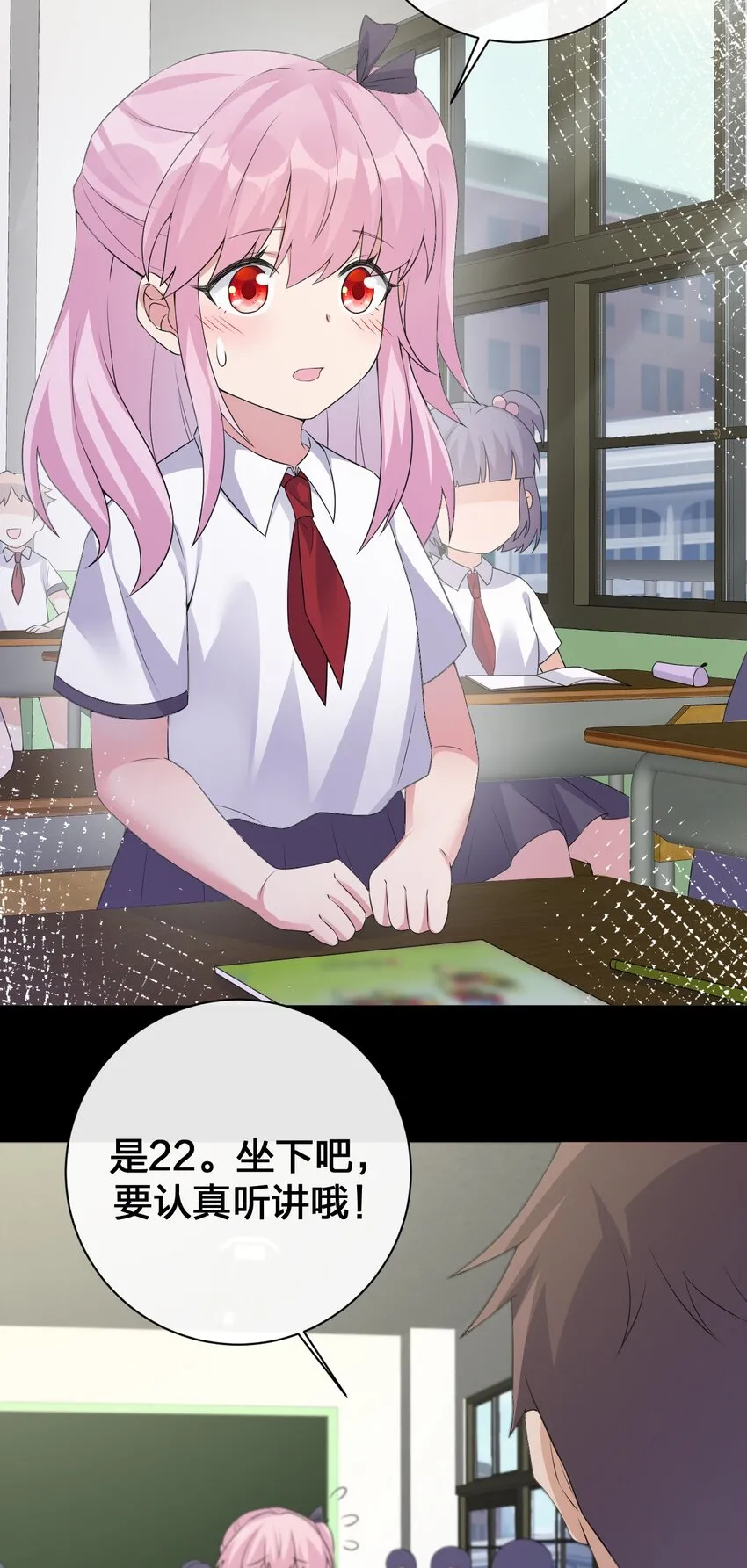 037 渣男，你对我做了什么！ 第36页