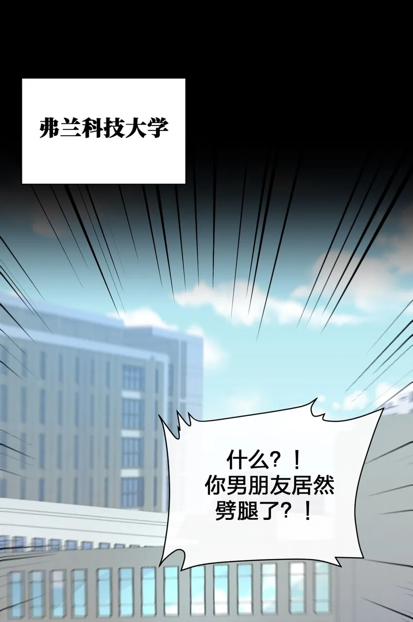 037 渣男，你对我做了什么！ 第46页
