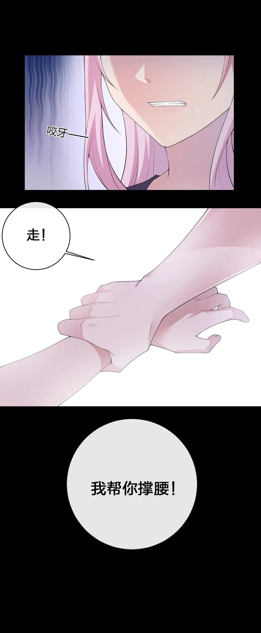 037 渣男，你对我做了什么！ 第49页
