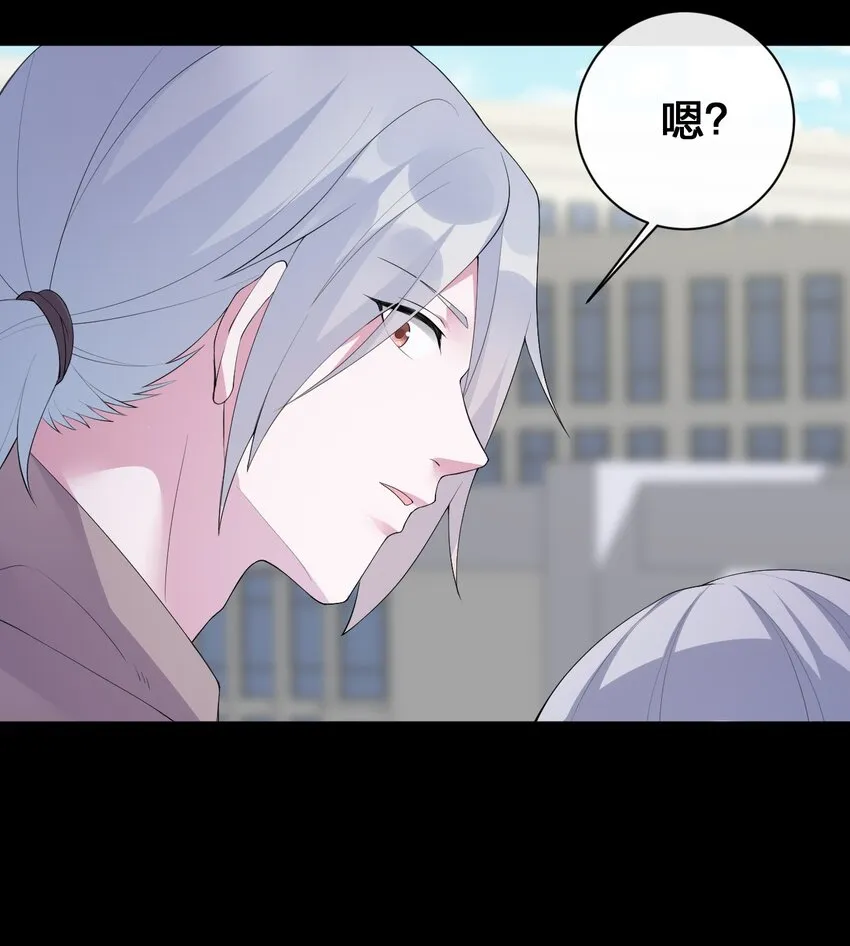037 渣男，你对我做了什么！ 第52页