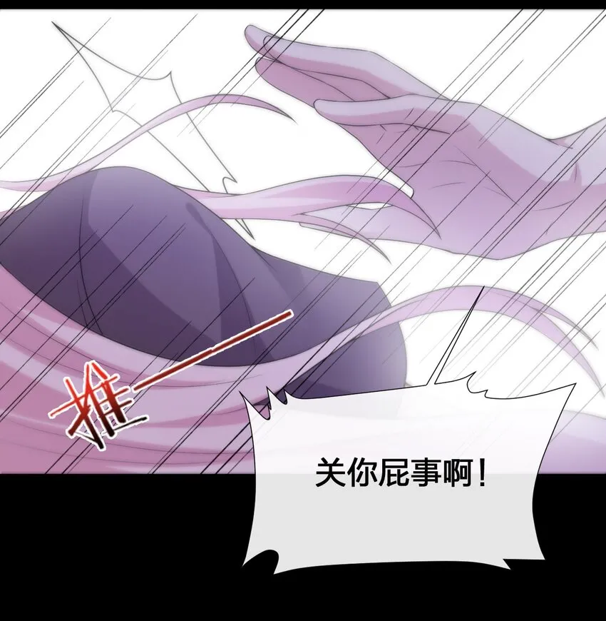 037 渣男，你对我做了什么！ 第56页