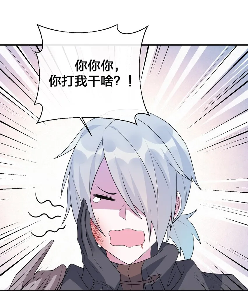 037 渣男，你对我做了什么！ 第62页