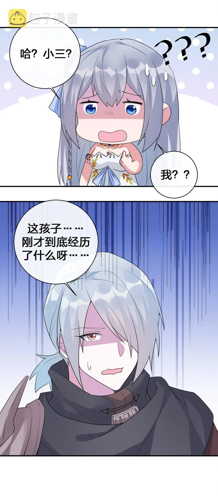 037 渣男，你对我做了什么！ 第64页