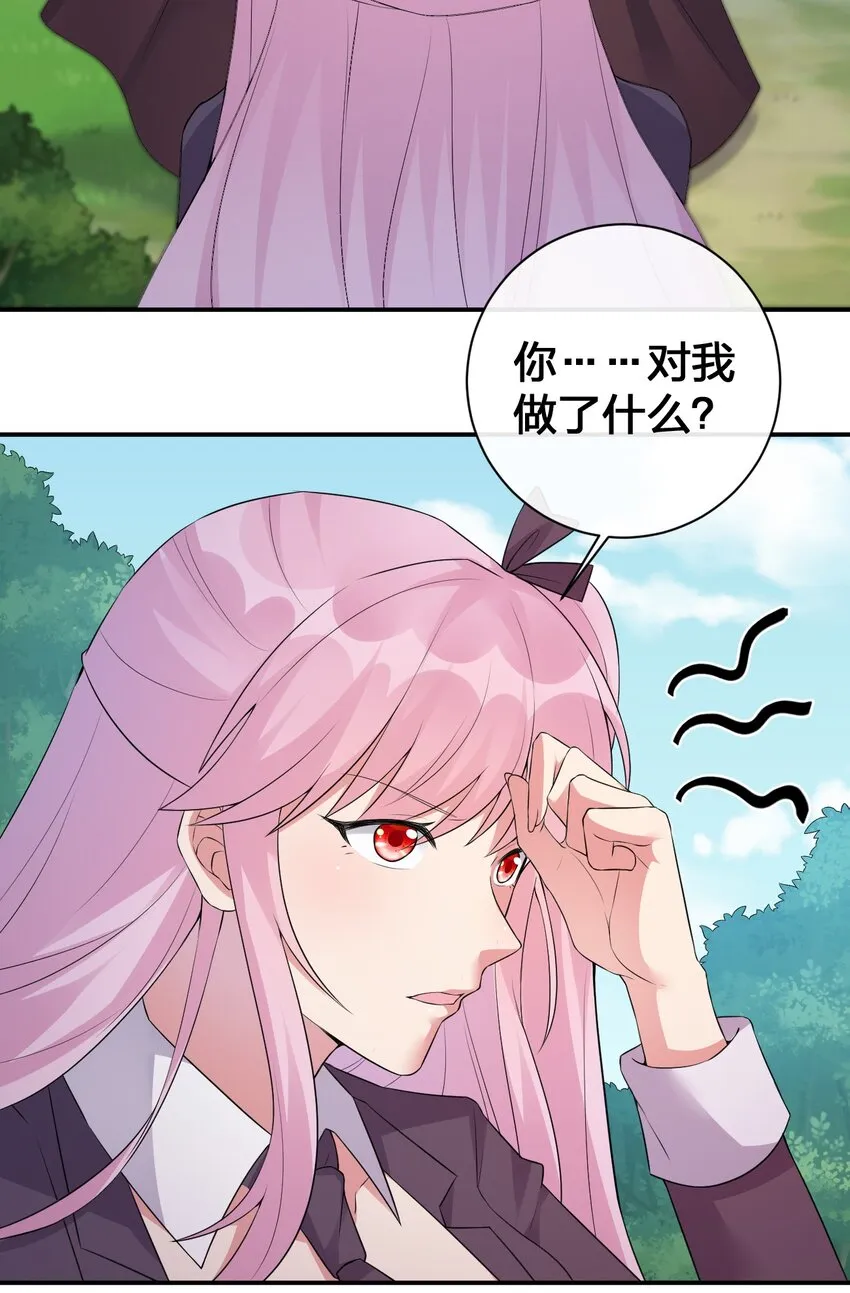 038 主人，欢迎回家~ 第3页