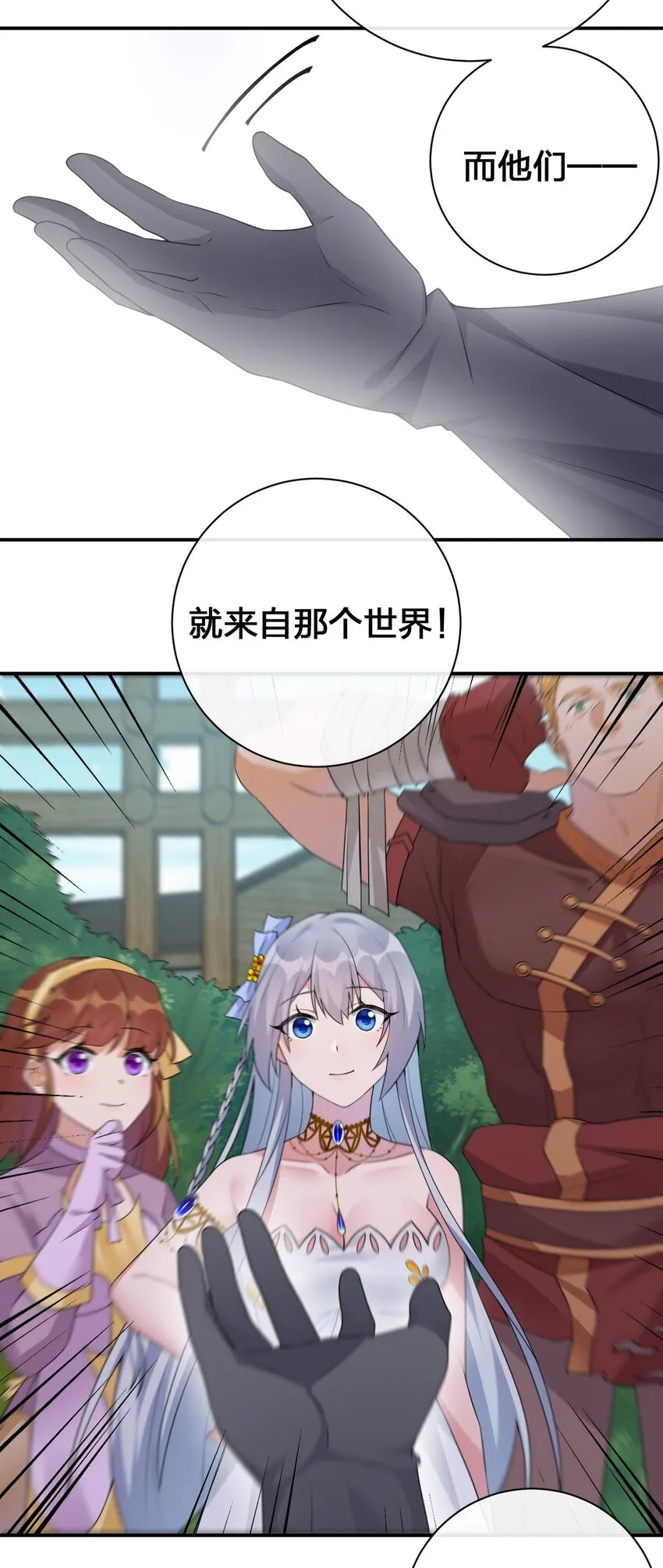 038 主人，欢迎回家~ 第10页