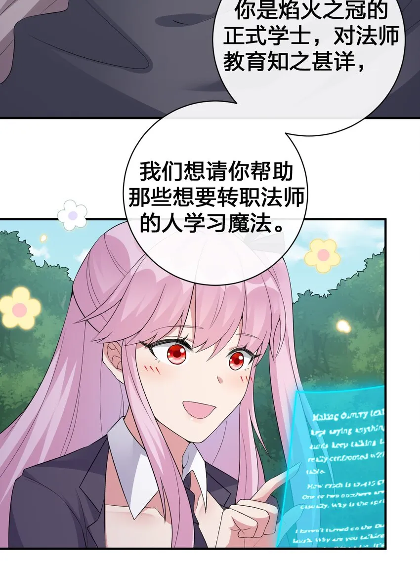 038 主人，欢迎回家~ 第15页