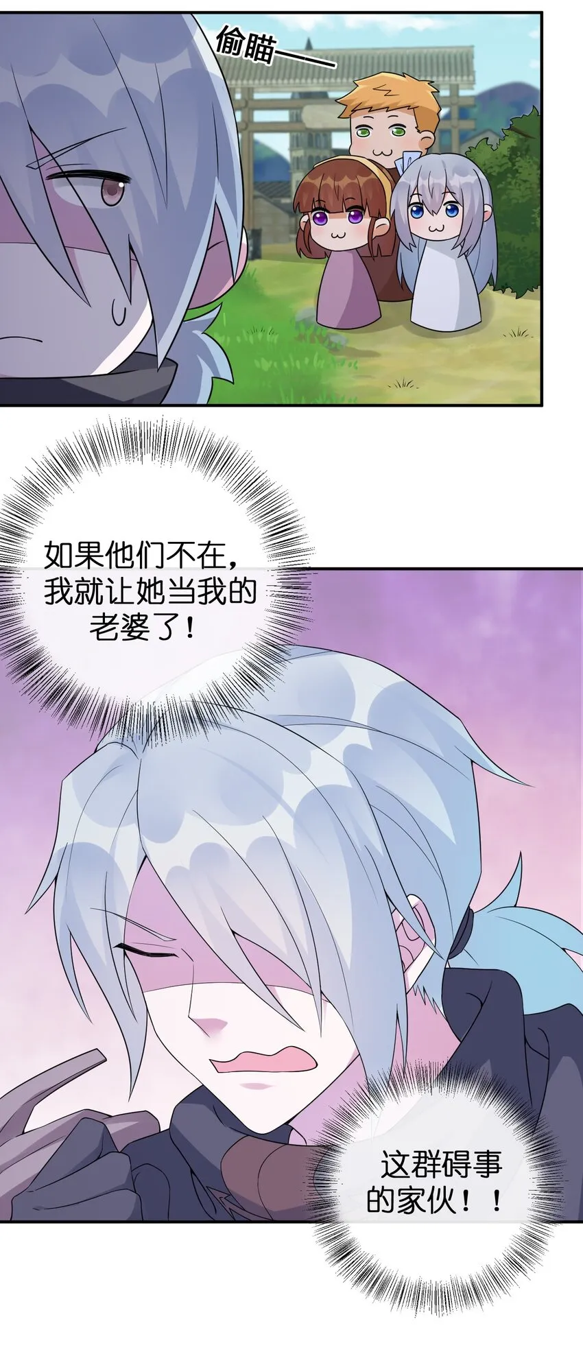 038 主人，欢迎回家~ 第17页