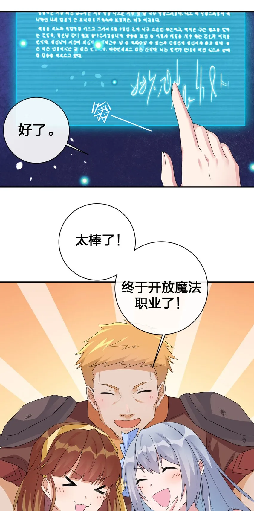 038 主人，欢迎回家~ 第18页