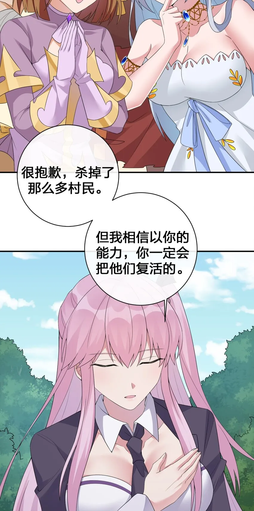 038 主人，欢迎回家~ 第19页