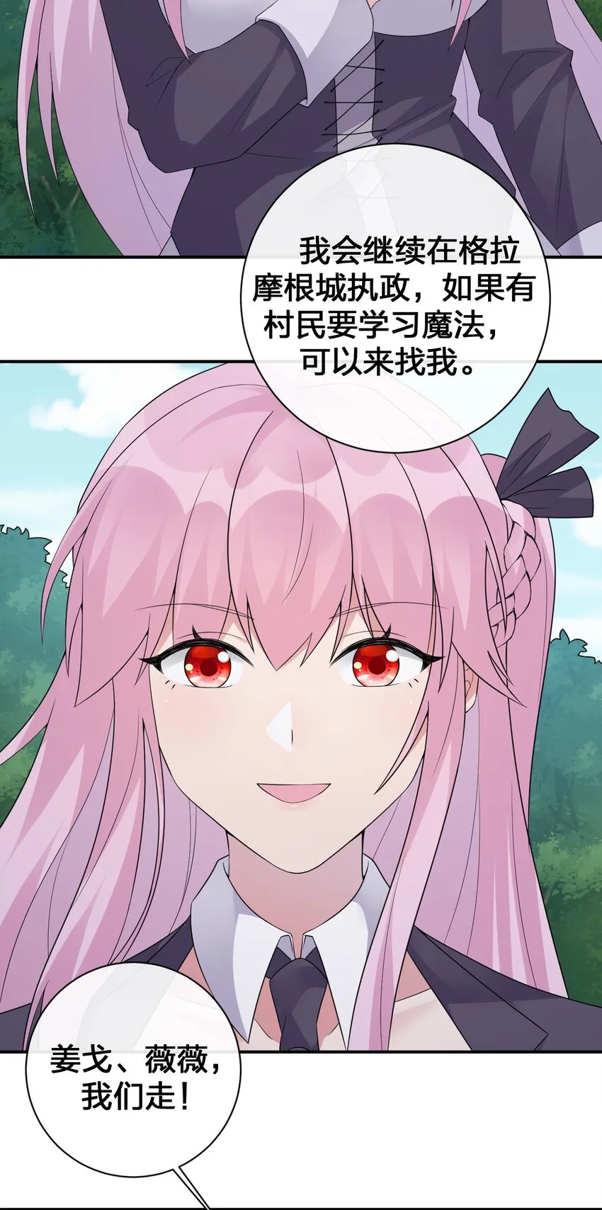038 主人，欢迎回家~ 第20页