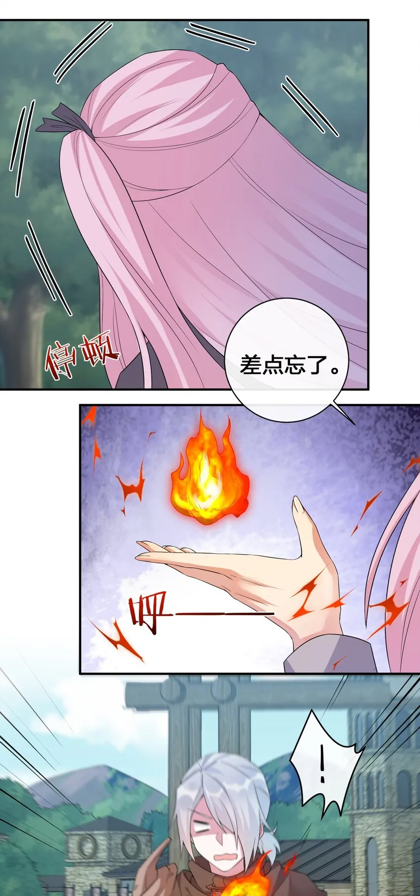 038 主人，欢迎回家~ 第23页