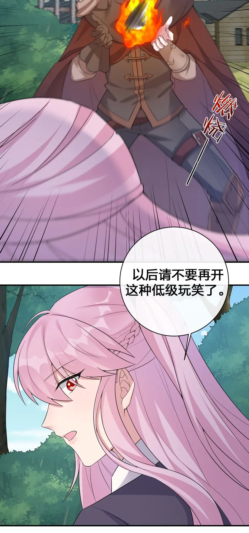 038 主人，欢迎回家~ 第24页