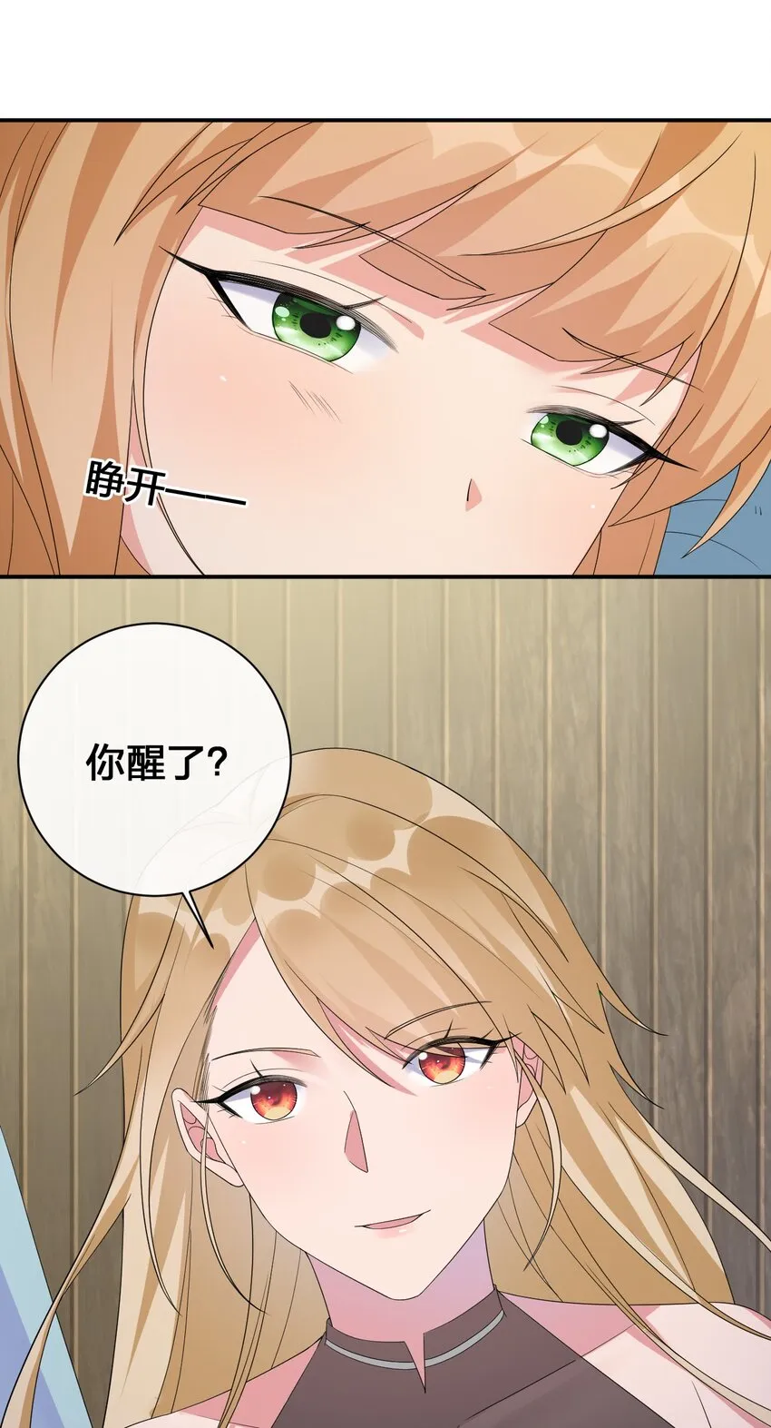 038 主人，欢迎回家~ 第27页