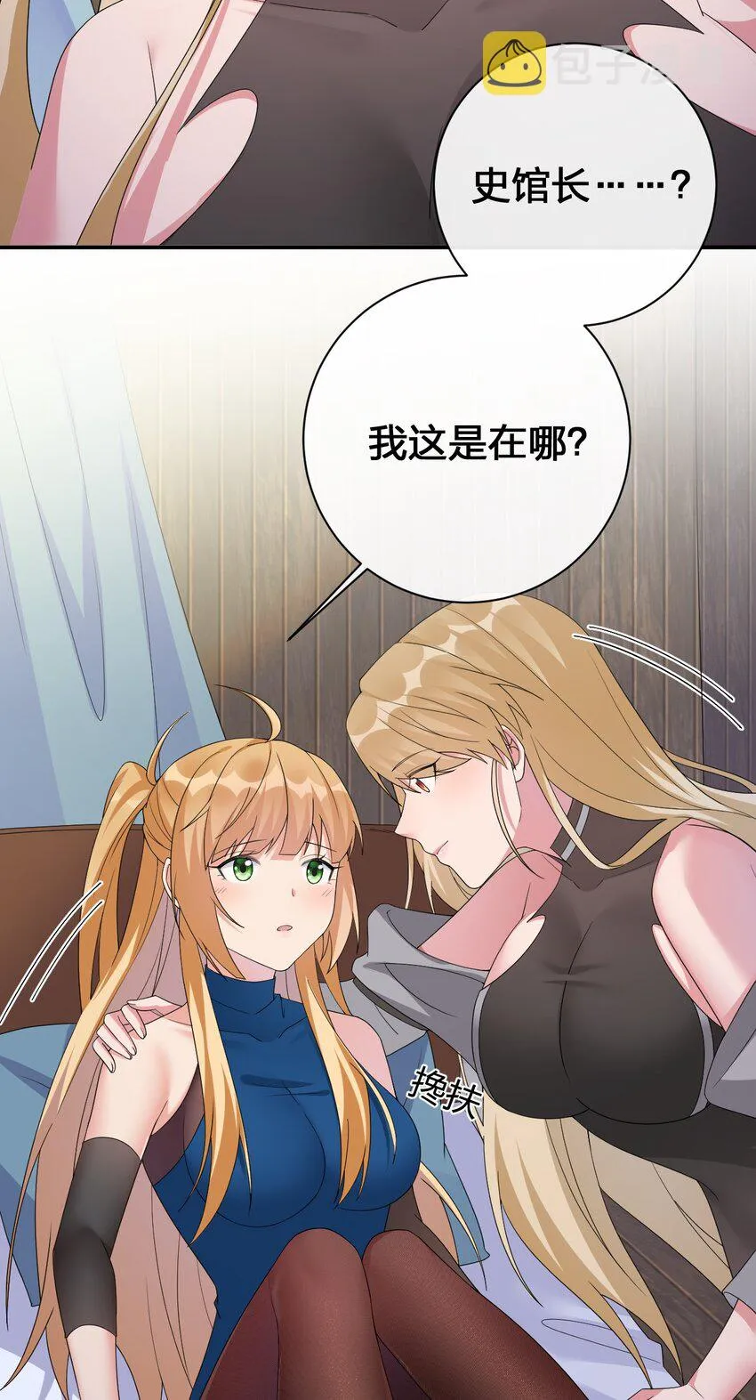 038 主人，欢迎回家~ 第28页