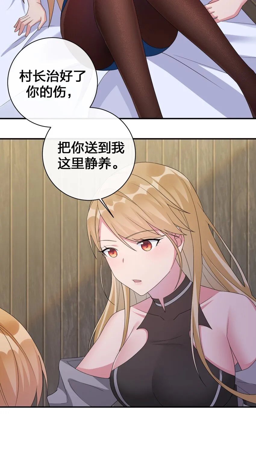 038 主人，欢迎回家~ 第29页