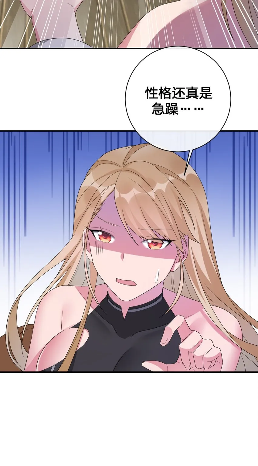 038 主人，欢迎回家~ 第32页