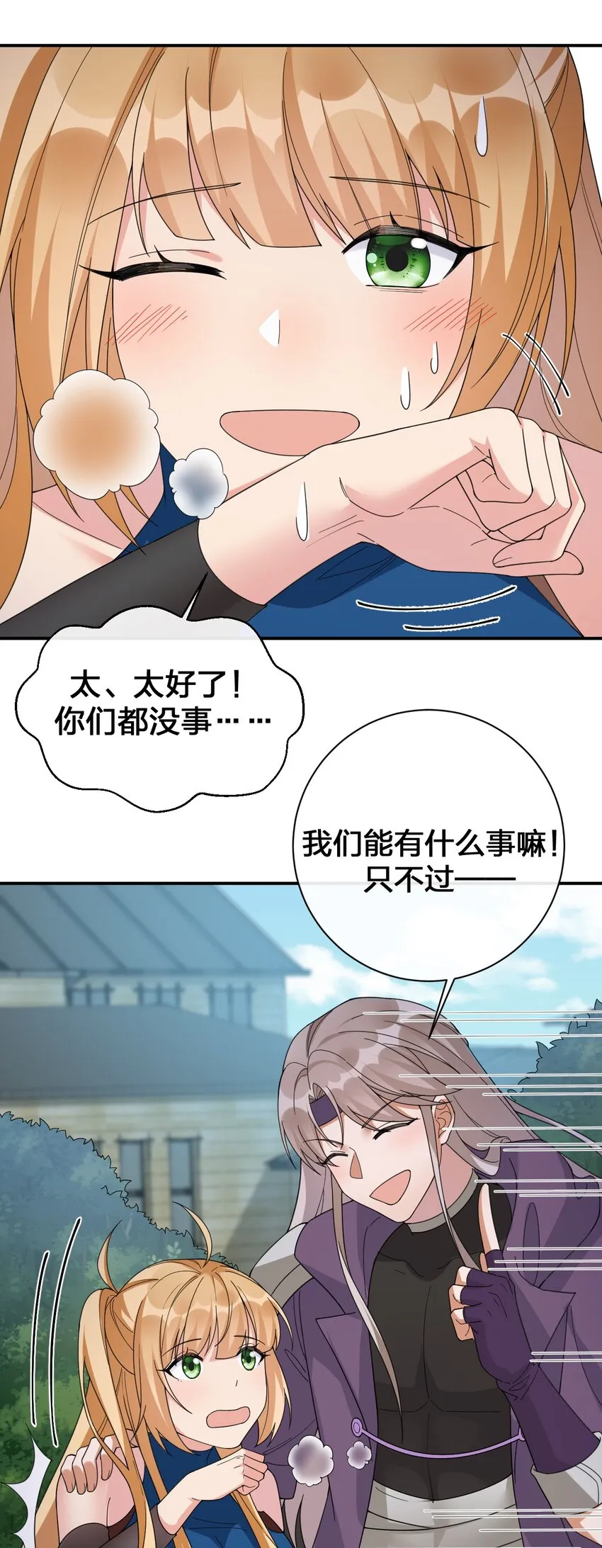 038 主人，欢迎回家~ 第36页