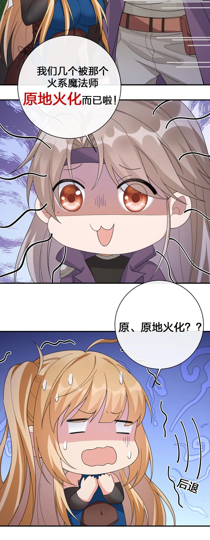 038 主人，欢迎回家~ 第37页