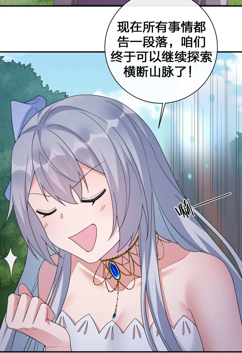 038 主人，欢迎回家~ 第39页