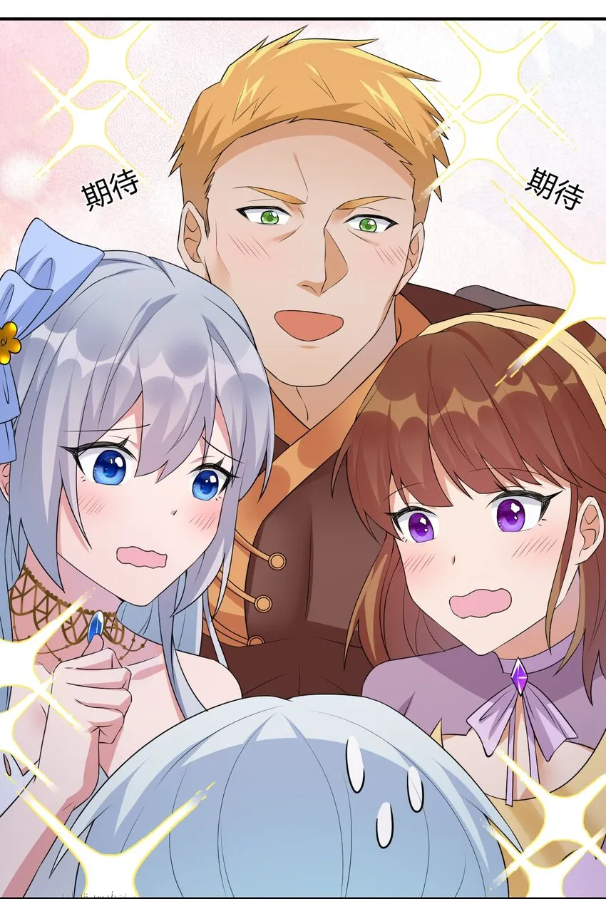 038 主人，欢迎回家~ 第46页