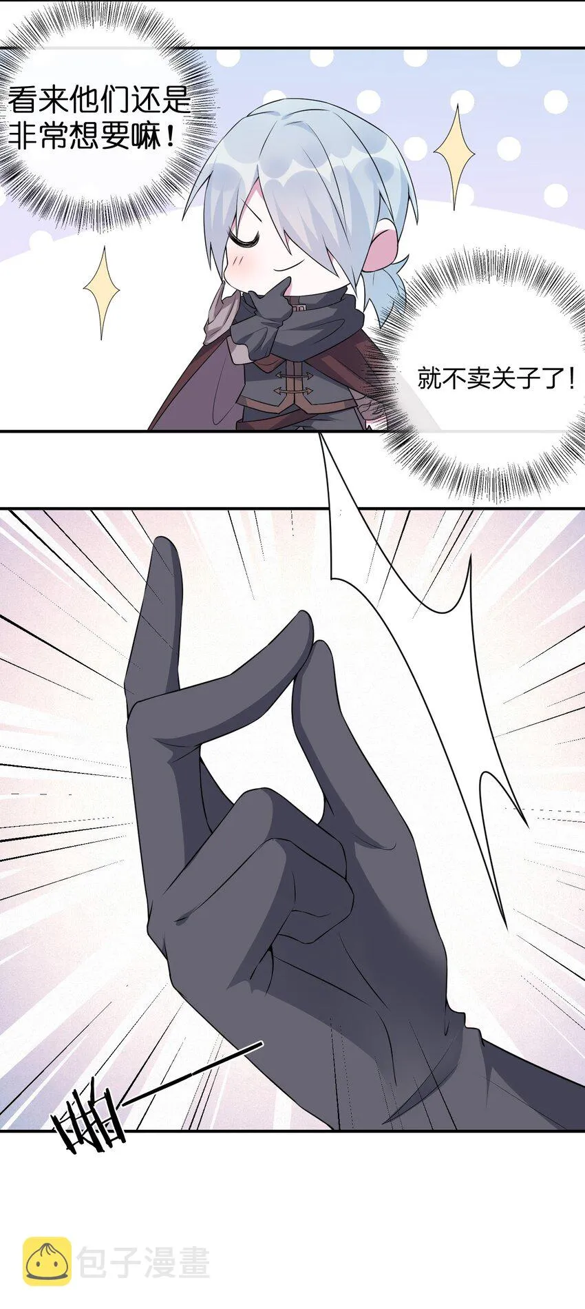038 主人，欢迎回家~ 第47页