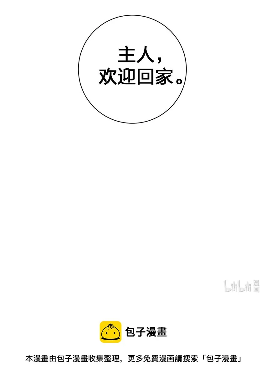 038 主人，欢迎回家~ 第51页