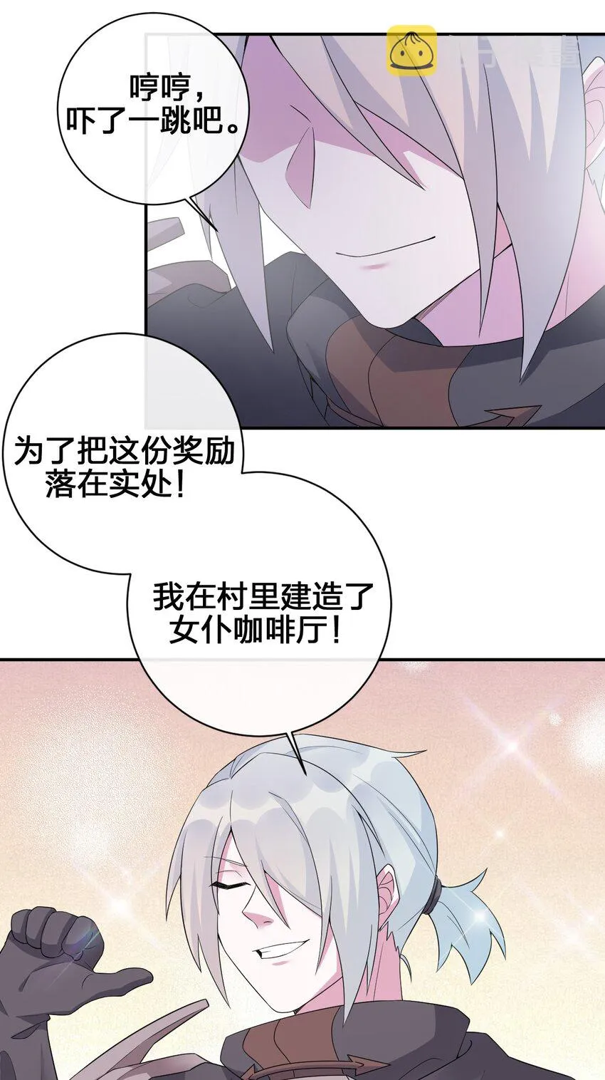 039 女仆咖啡店！ 第5页