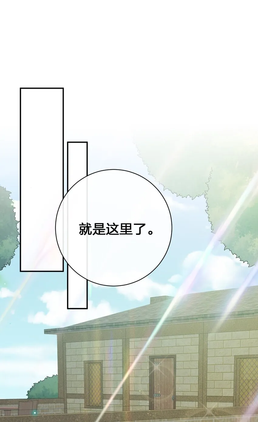039 女仆咖啡店！ 第8页