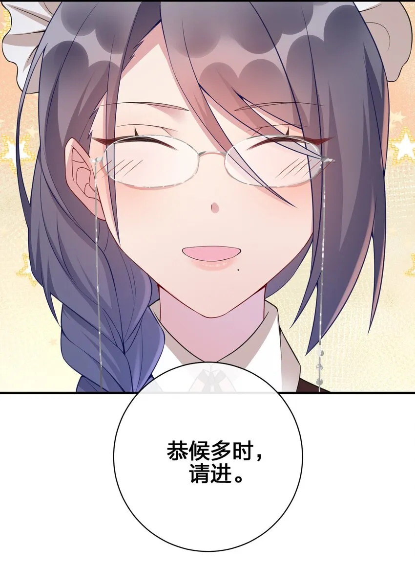 039 女仆咖啡店！ 第12页