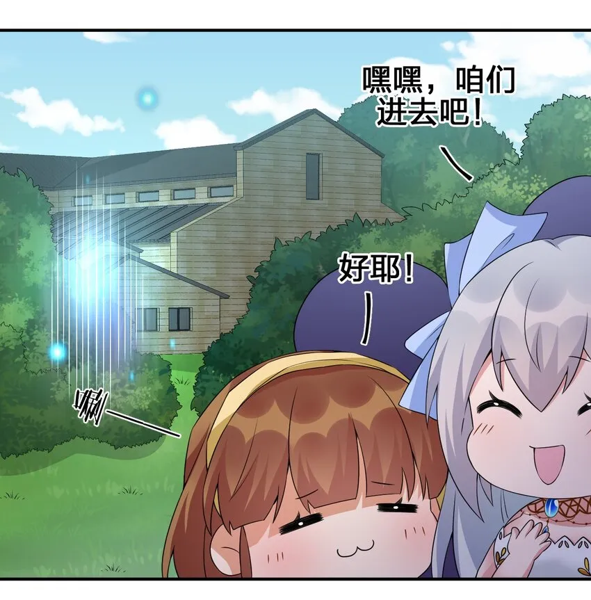039 女仆咖啡店！ 第13页