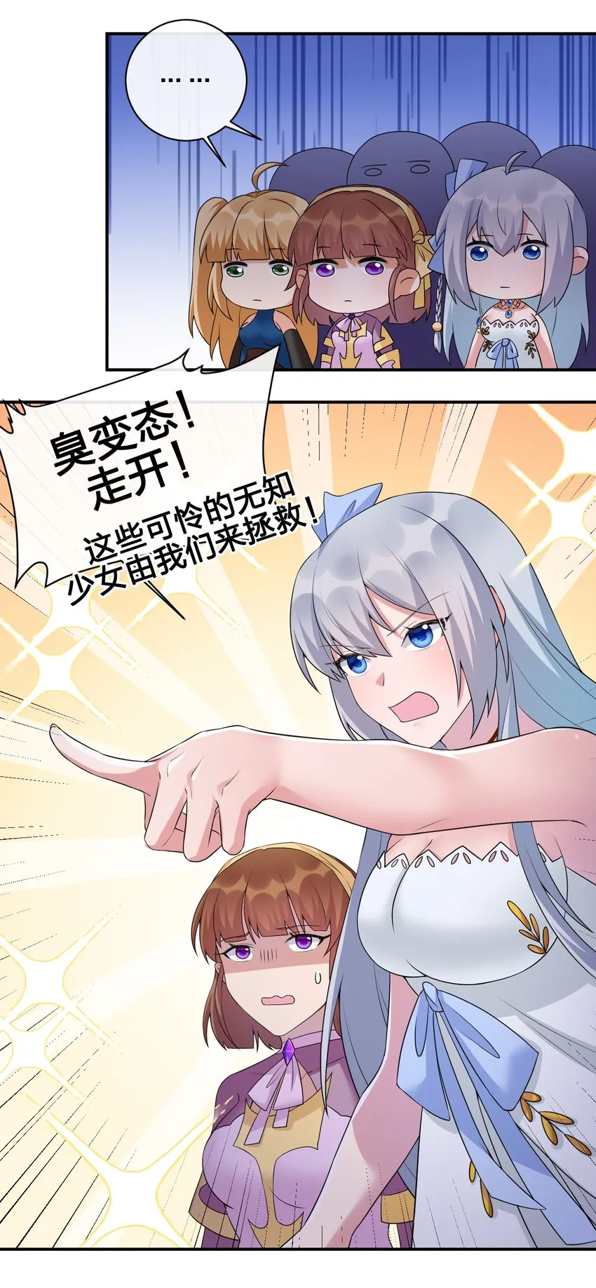 039 女仆咖啡店！ 第16页