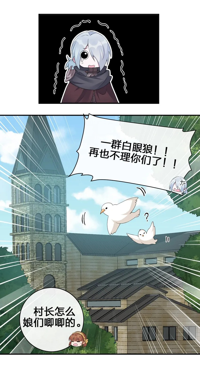 039 女仆咖啡店！ 第17页