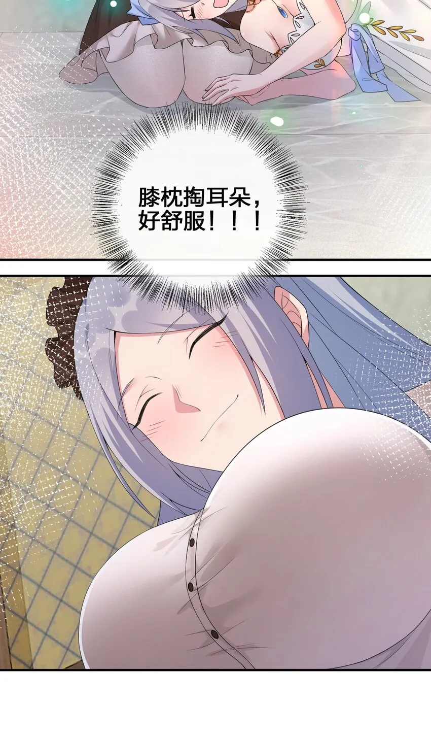 039 女仆咖啡店！ 第20页