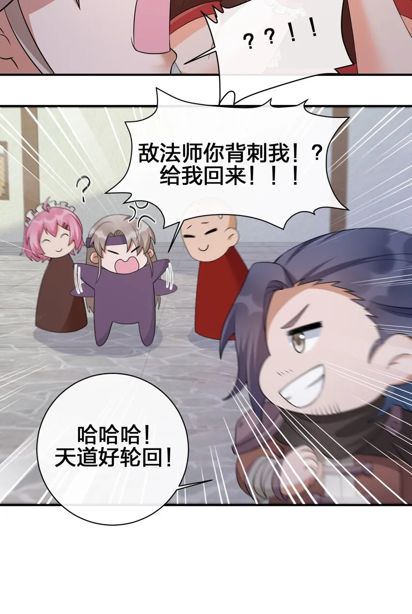 039 女仆咖啡店！ 第28页