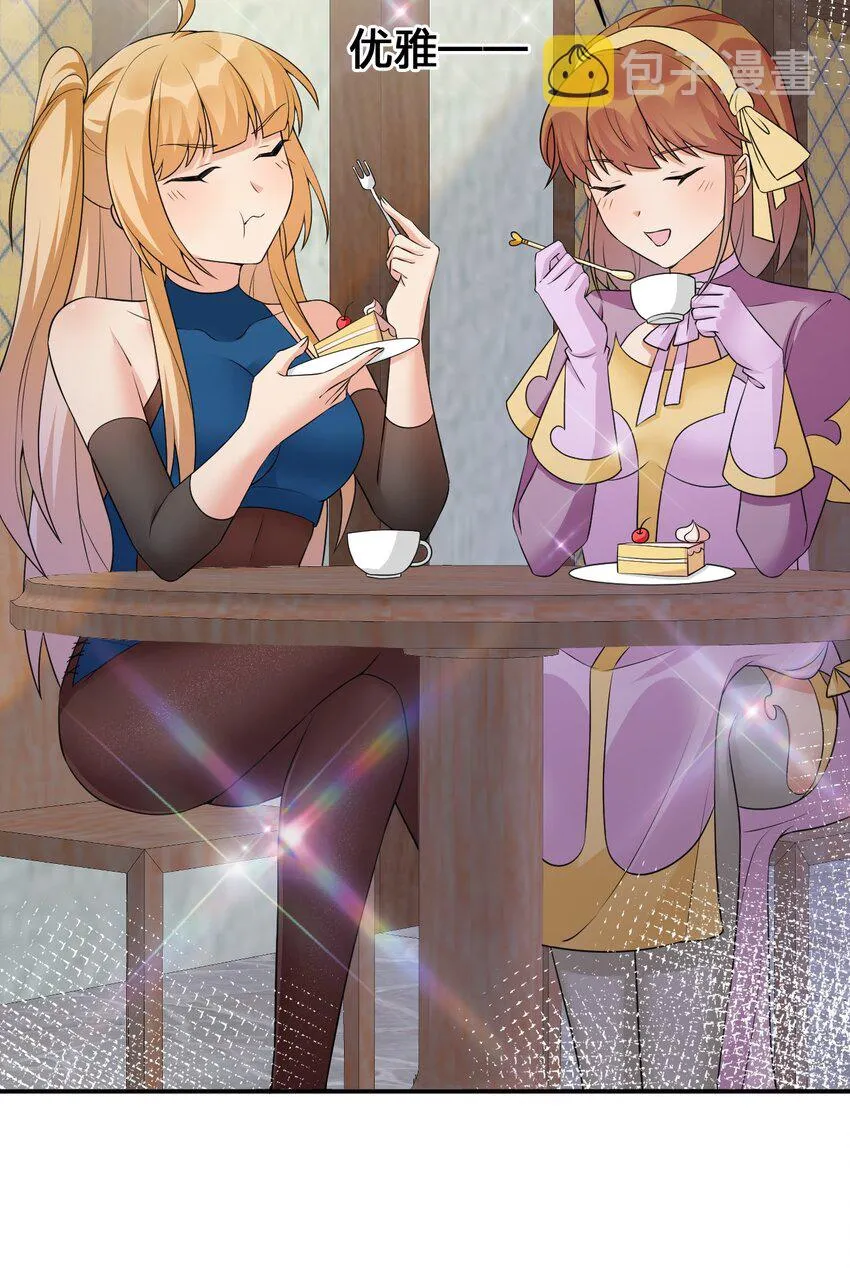 039 女仆咖啡店！ 第30页