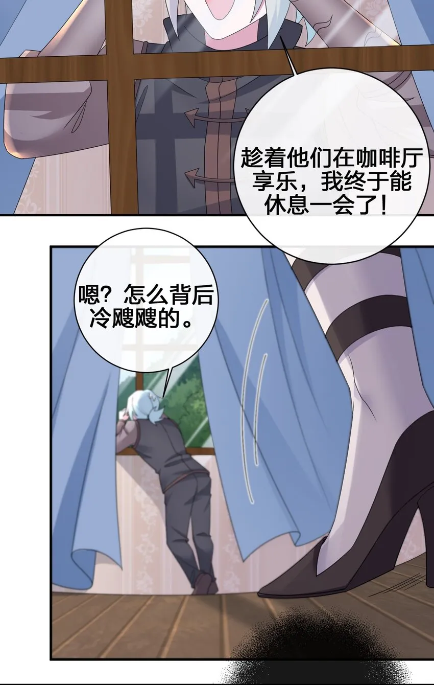 039 女仆咖啡店！ 第32页