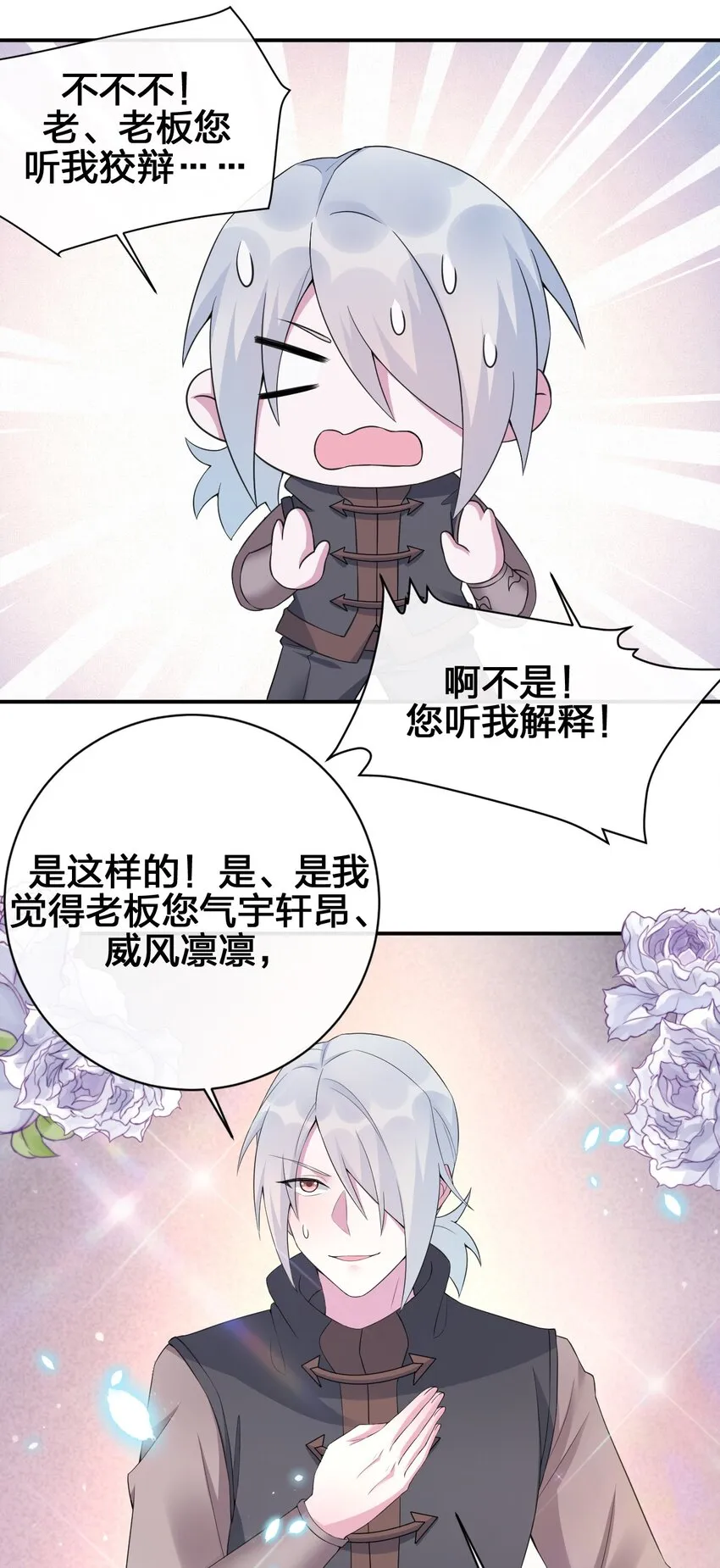 039 女仆咖啡店！ 第35页