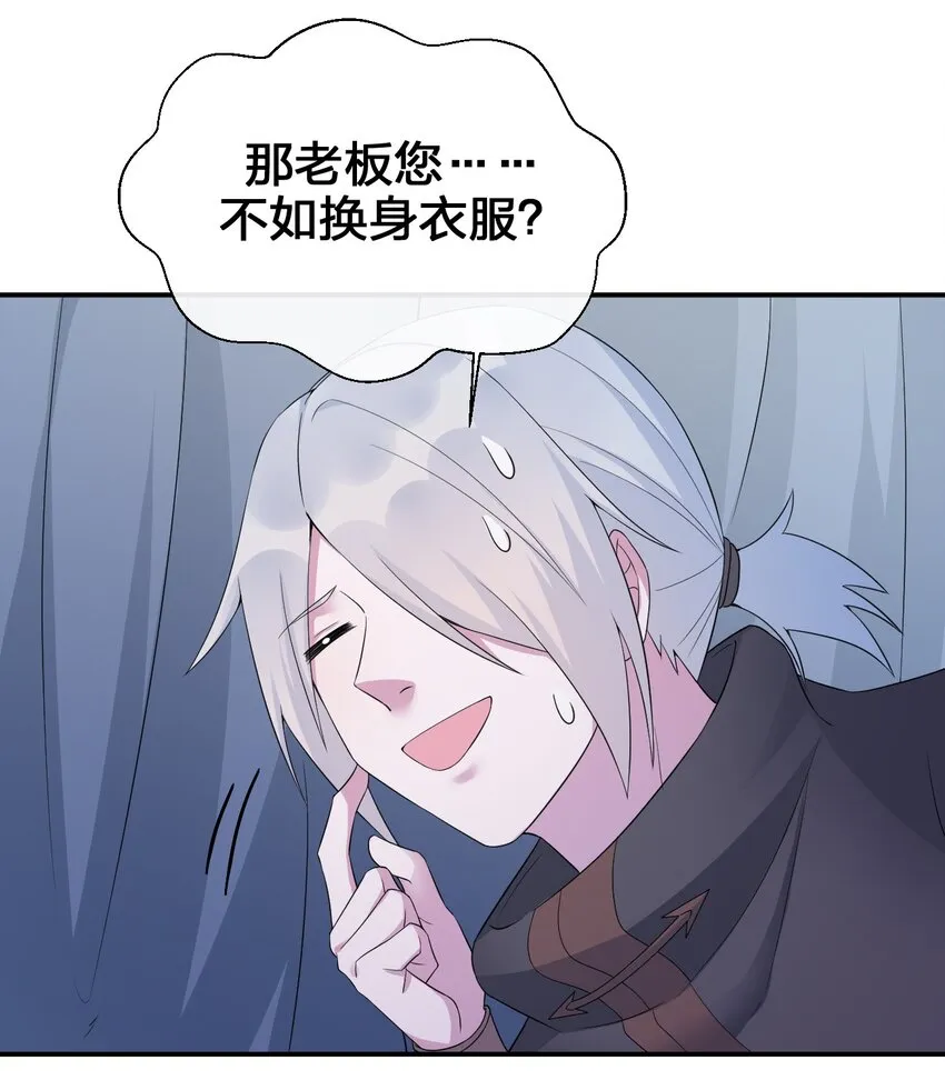 039 女仆咖啡店！ 第39页