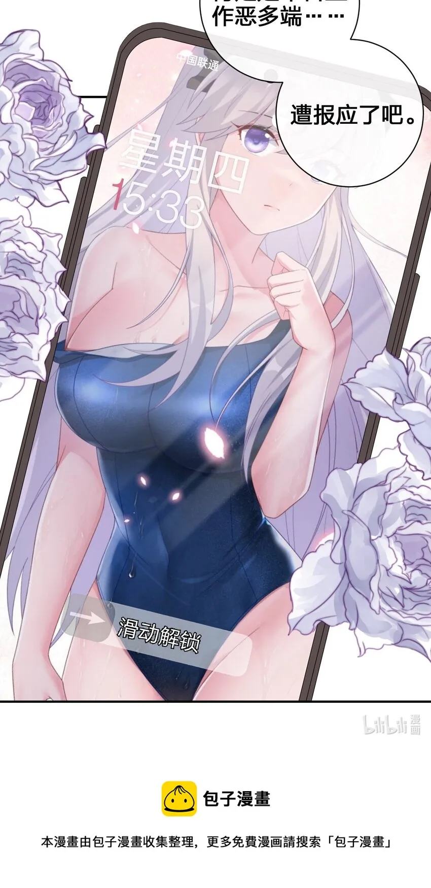 039 女仆咖啡店！ 第55页