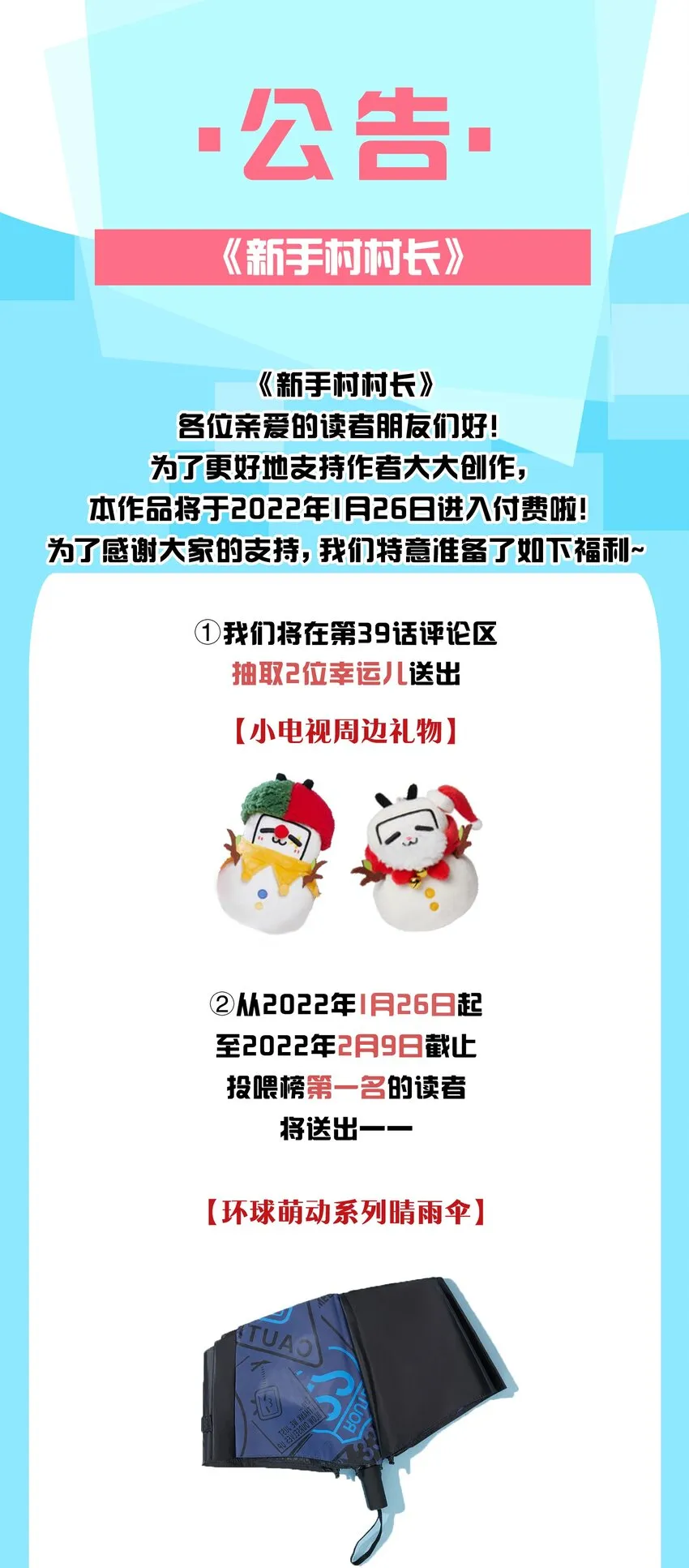 公告 预告及付费公告 第3页