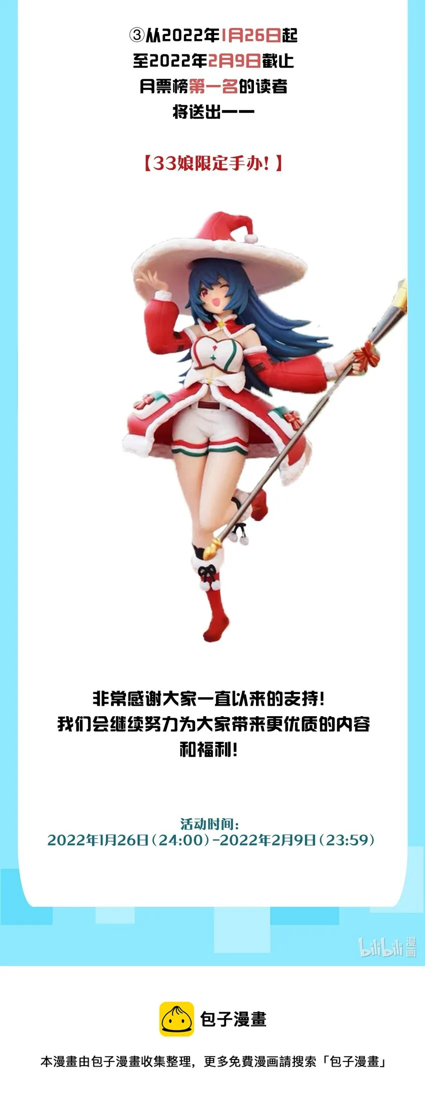 公告 预告及付费公告 第4页