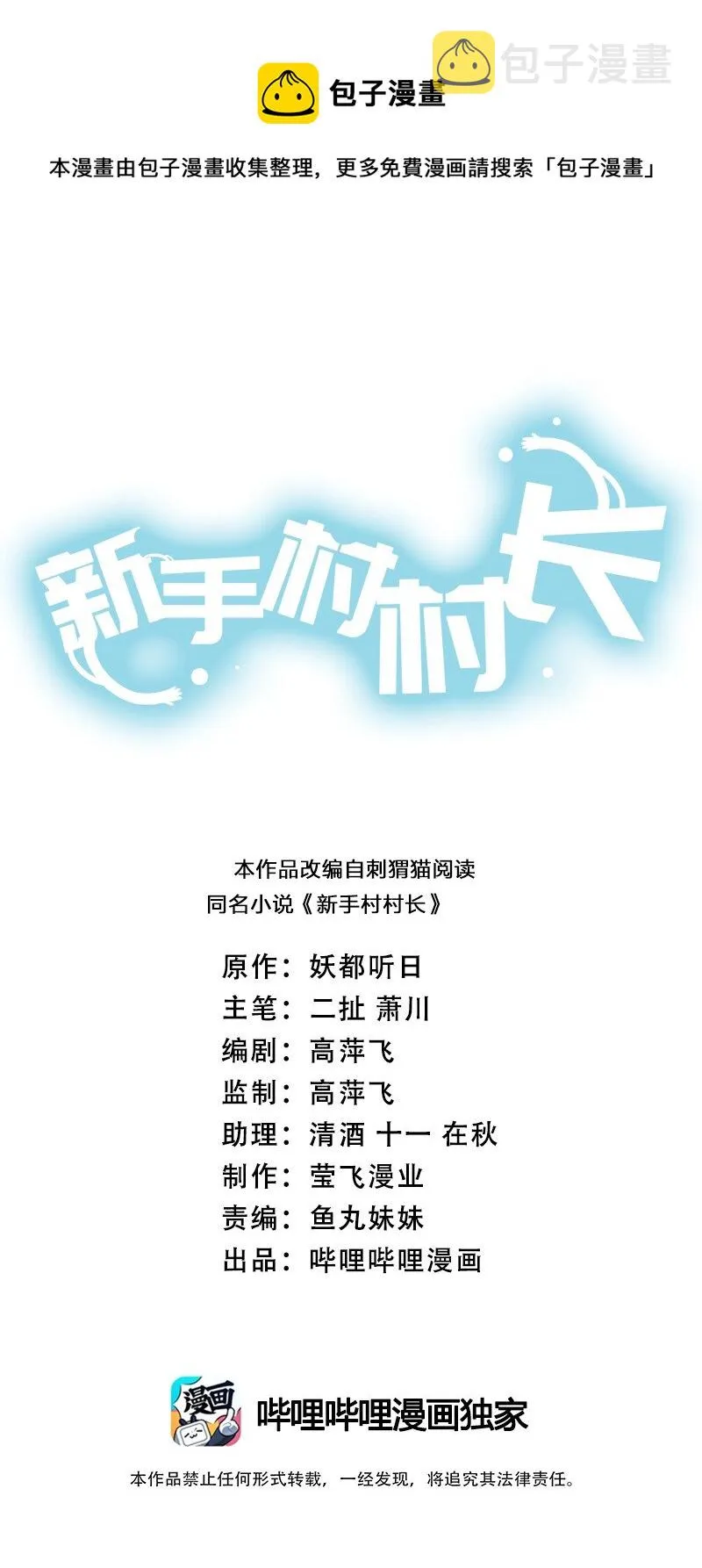 040 史歌死了，无力回天 第1页