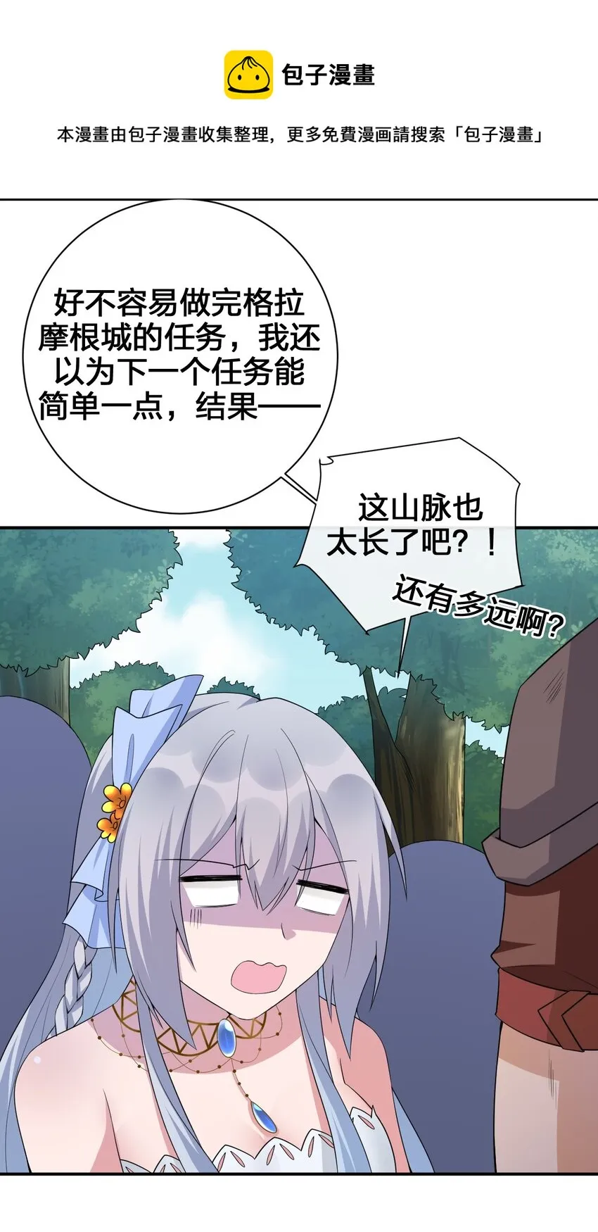 040 史歌死了，无力回天 第4页