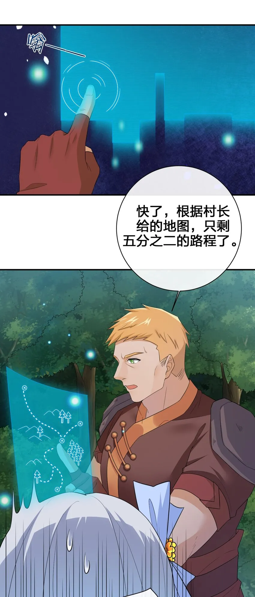 040 史歌死了，无力回天 第5页