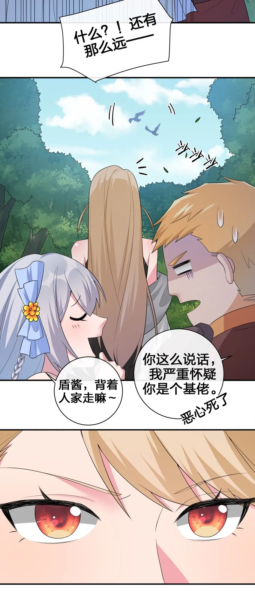 040 史歌死了，无力回天 第6页