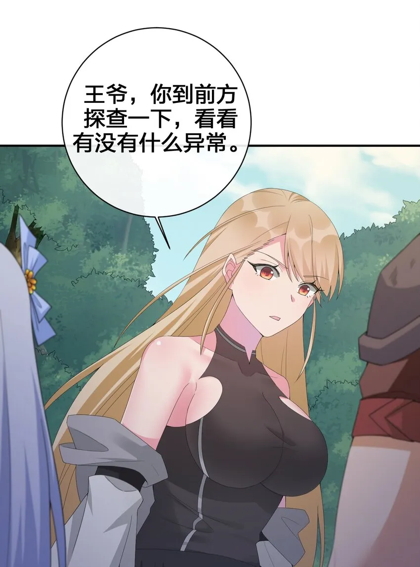 040 史歌死了，无力回天 第7页