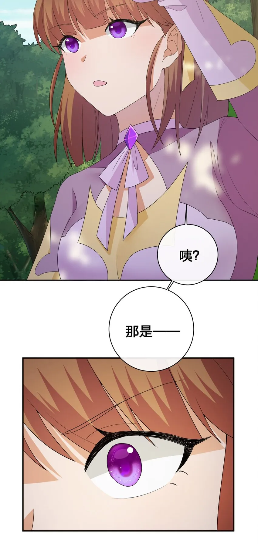 040 史歌死了，无力回天 第11页